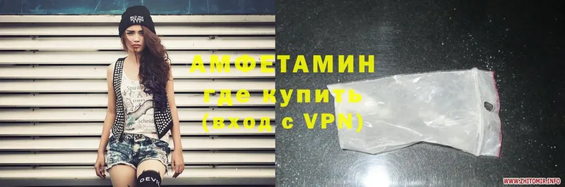 Amphetamine VHQ Лангепас