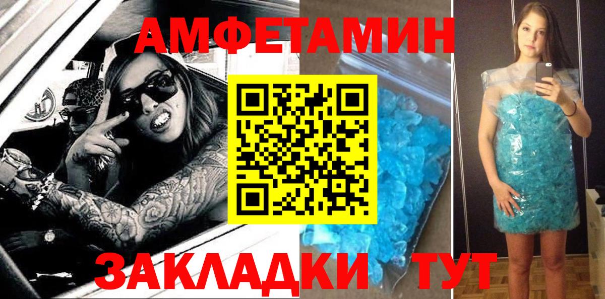 АМФЕТАМИН Premium Лангепас