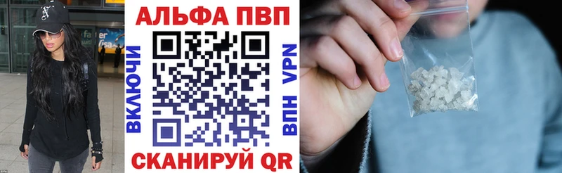 Альфа ПВП Crystall  Лангепас 