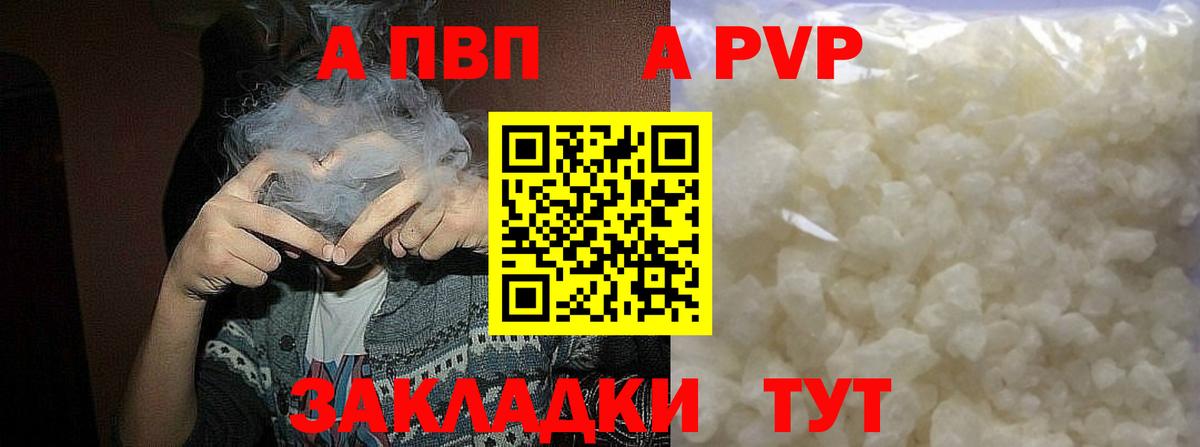 Alpha-PVP мука Лангепас