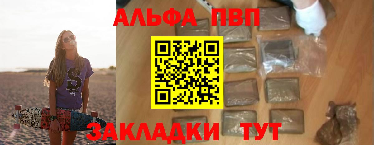 Альфа ПВП СК КРИС Лангепас
