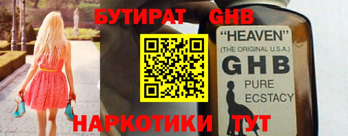 БУТИРАТ оксана Лангепас