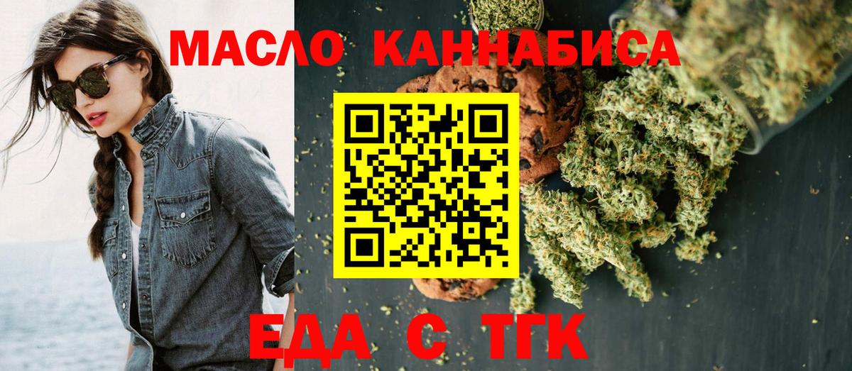 Лангепас  Еда ТГК конопля  Вход с VPN 
