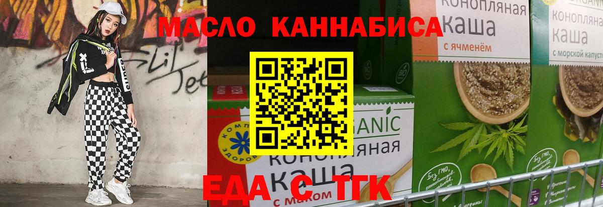 Cannafood конопля  Лангепас 