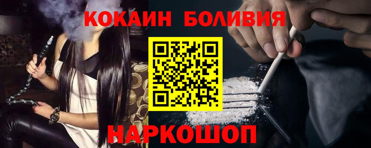 Cocaine Перу  COCAIN Эквадор  Вход с VPN  Кокаин  Лангепас 