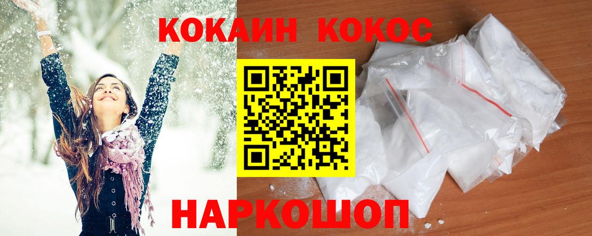 КОКАИН Колумбийский Лангепас