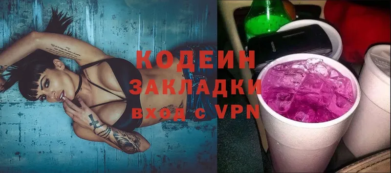 Кодеин Purple Drank  закладка  Лангепас 