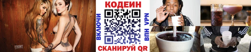 хочу   MEGA   Codein напиток Lean (лин)  Лангепас 