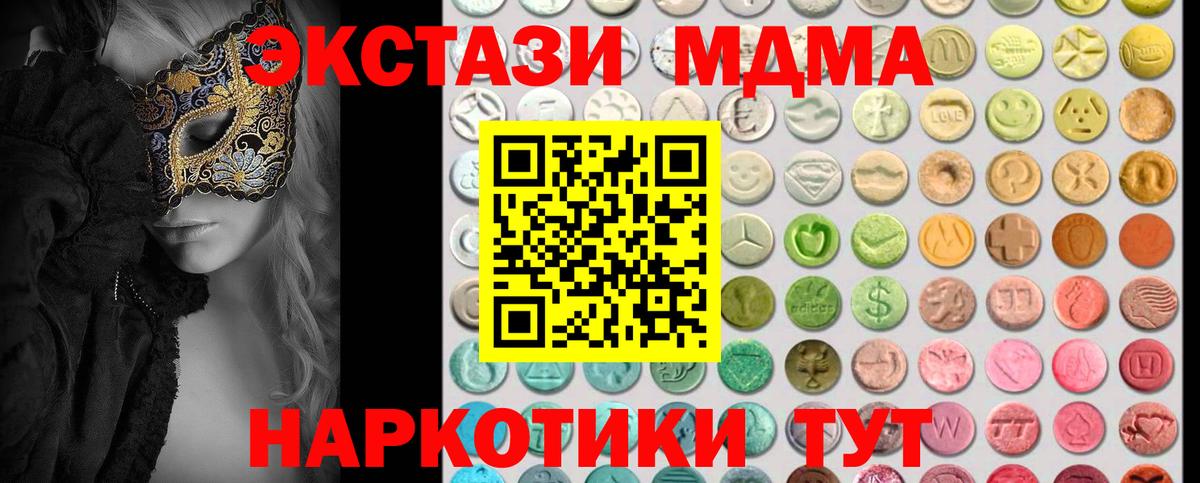 Ecstasy  Лангепас  ЭКСТАЗИ 250 мг 