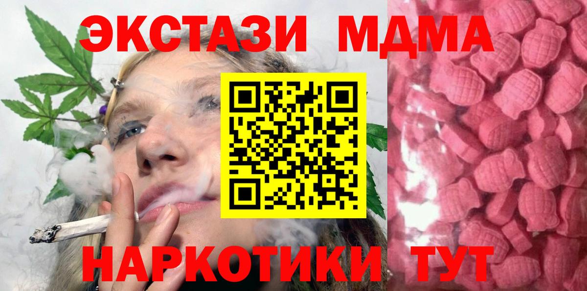 Ecstasy TESLA  Вход с VPN  Лангепас 