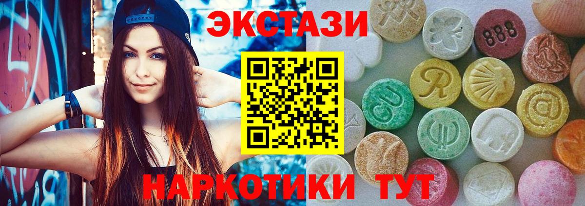 Экстази mix Лангепас