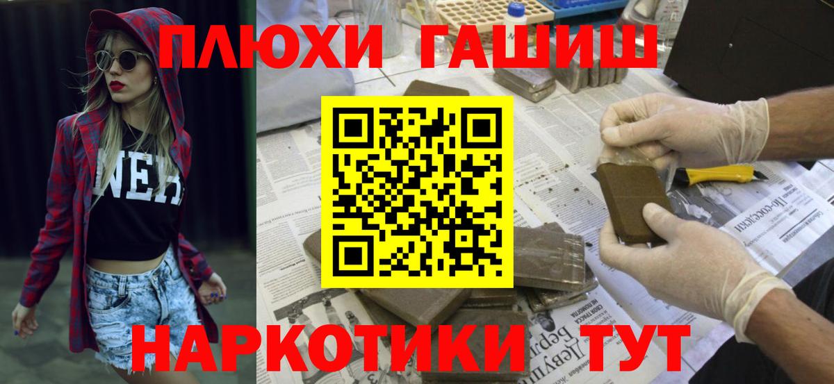 ГАШ VHQ  ГАШИШ hashish  Вход с VPN  Лангепас 