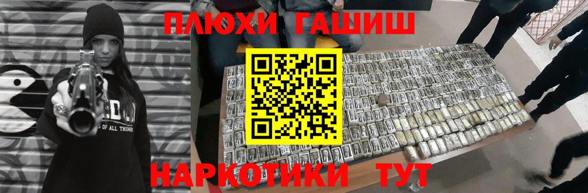 ГАШ Изолятор  ГАШ  Лангепас  ГАШ hashish 