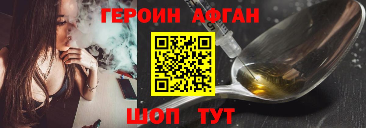 Лангепас  Героин хмурый  Вход с VPN 