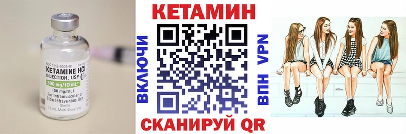 Кетамин ketamine  Лангепас 