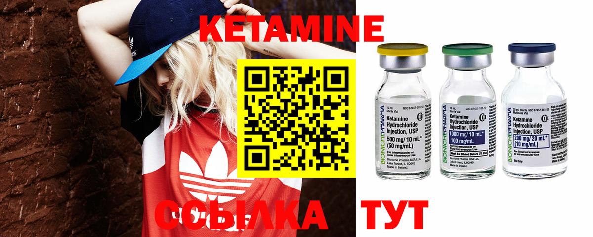 Кетамин ketamine  Кетамин ketamine  Лангепас  Вход с VPN 