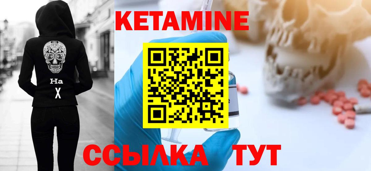 КЕТАМИН ketamine  нарко площадка клад  Лангепас 
