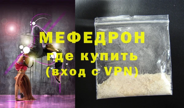 мефедрон VHQ Михайловка