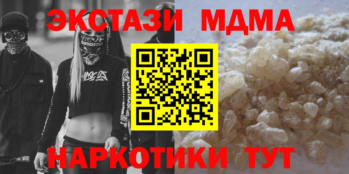 МДМА crystal  Вход с VPN  Лангепас 