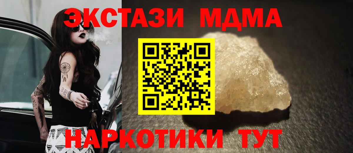 MDMA VHQ Лангепас
