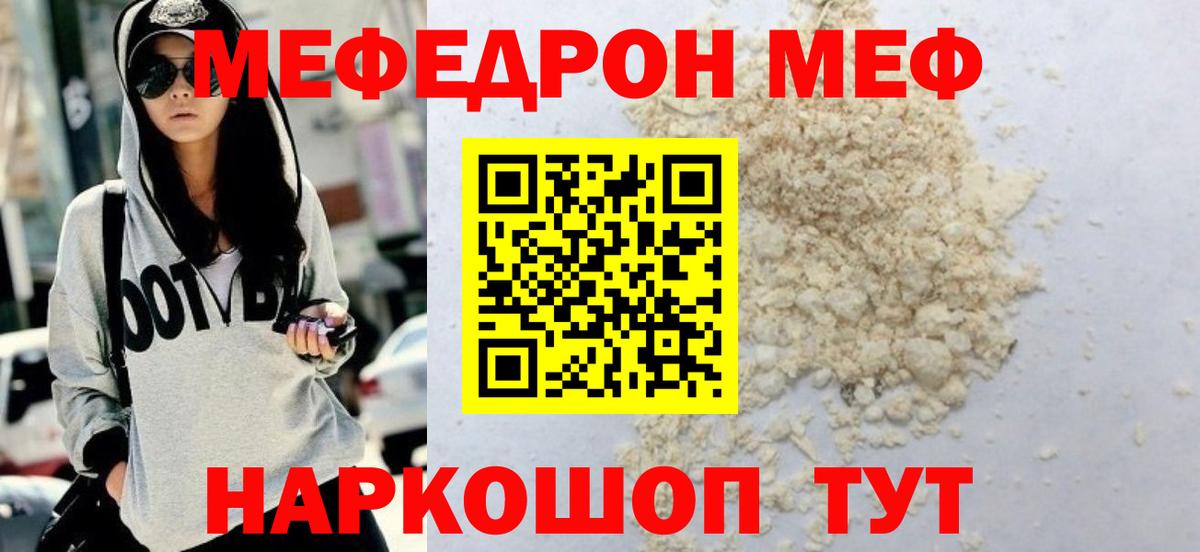 Мефедрон мука Лангепас