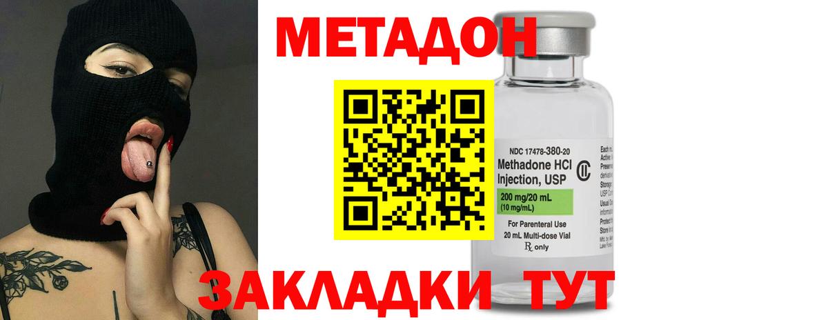 Лангепас  Метадон VHQ  Вход с VPN 