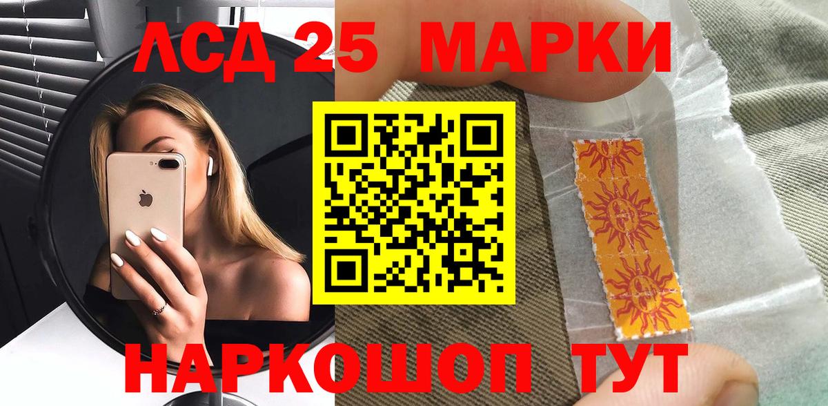 Наркотические марки 1500мкг Лангепас