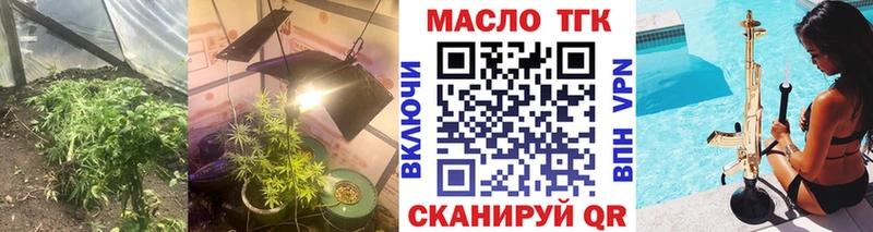 ТГК вейп с тгк  Лангепас 