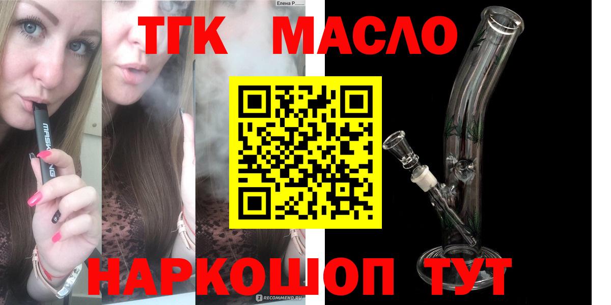 kraken маркетплейс  Вход с VPN  Лангепас  ТГК вейп  Дистиллят ТГК вейп с тгк 