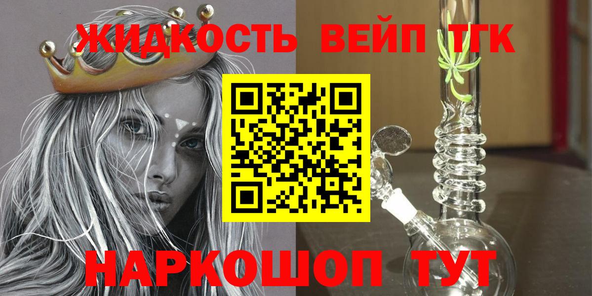 Дистиллят ТГК концентрат Лангепас