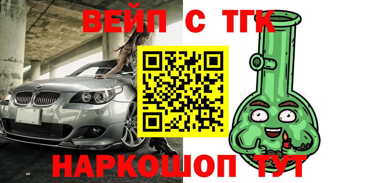 ТГК THC oil  Лангепас  ТГК жижа 